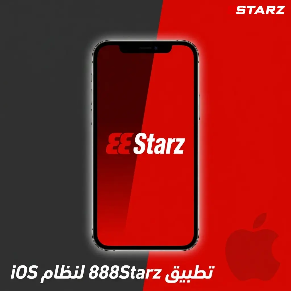 تطبيق 888Starz على نظام iOS للمراهنات الرياضية وألعاب الكازينو على الأيفون والآيباد